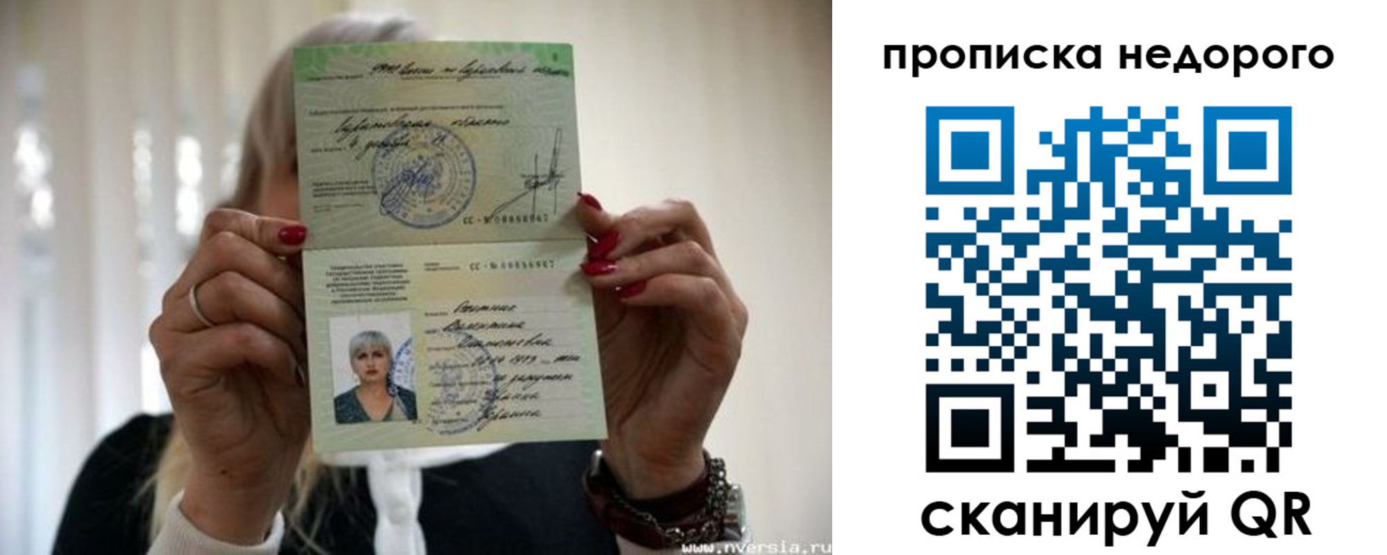 прописка для школы в Балабаново