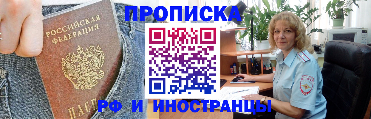 временная регистрация 2025 в Балабаново