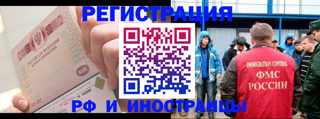 миграционный учет в Балабаново