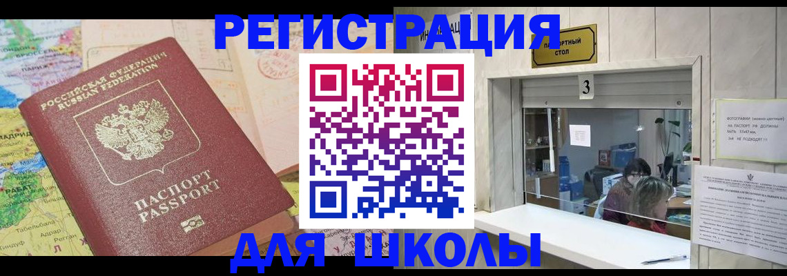 купить прописку в Балабаново